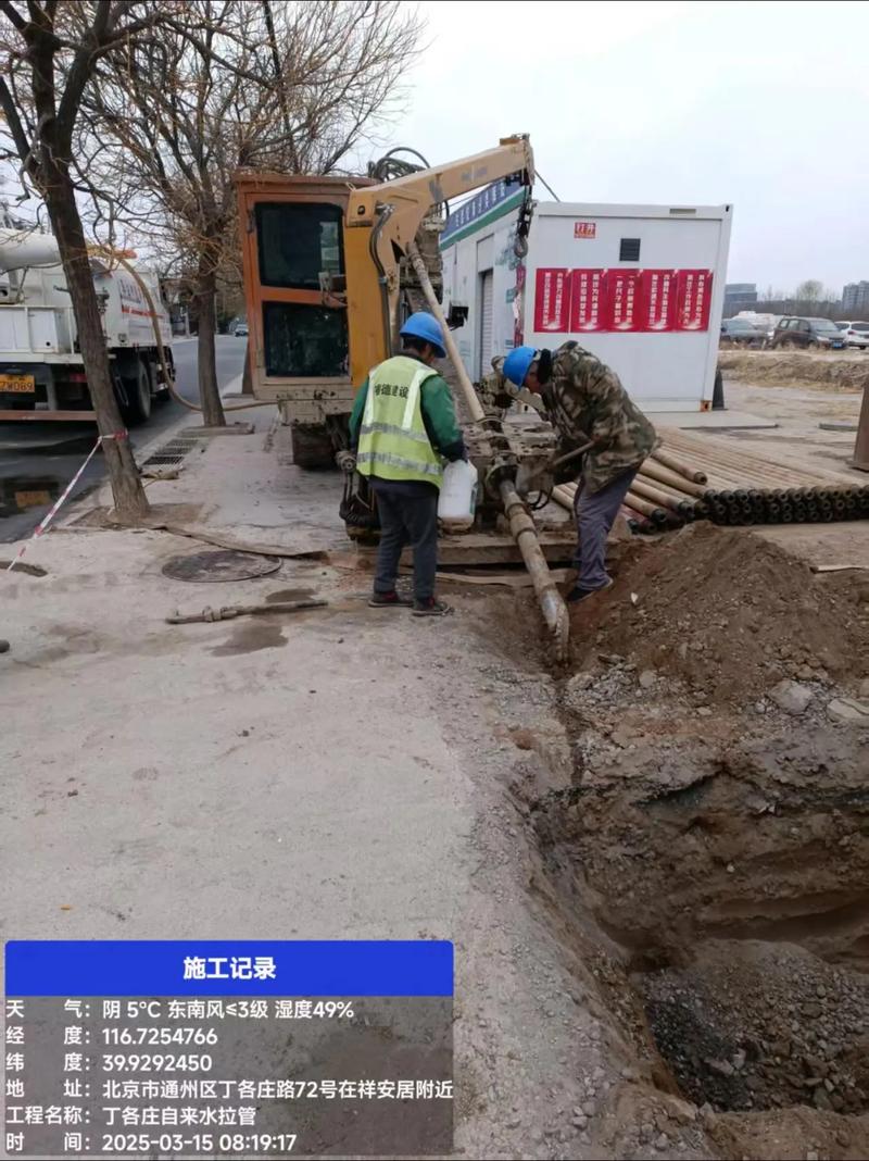 北京睿德建设工程.#水平定向钻 市政工程 #非开挖
